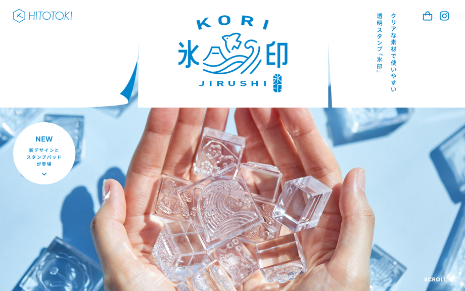 透明スタンプ「氷印」