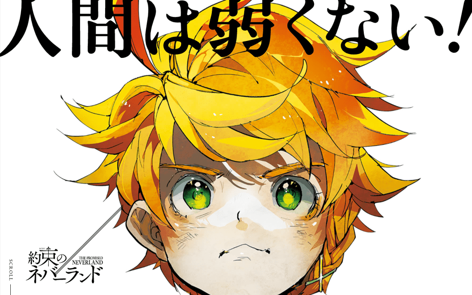 約束のネバーランド　約束の記憶 THE PROMISED MEMORIES